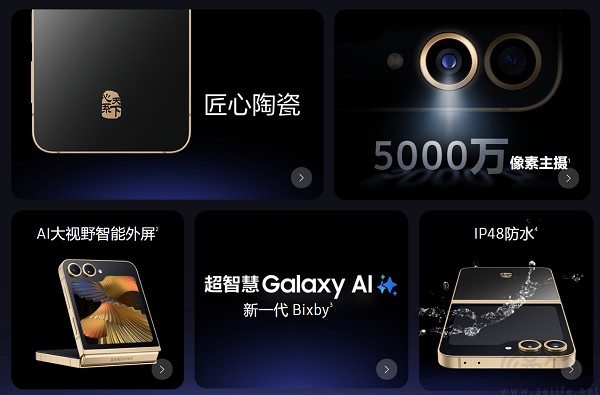三星心系天下W25系列新机发布，9999元起售